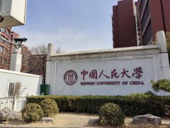 中国人民大学与加拿大女王大学金融硕士项目十年华彩，只因你我同行