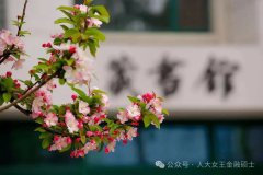 敢闯才有机会！敢拼才有未来——中国人民大学与加拿大女王大学金融硕士